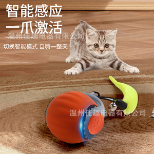 Pelota eléctrica transfronteriza para gatos, pelota inteligente para gatos, pelota rodante, juguete para gatos de autoentretenimiento y entretenimiento, juguete para mascotas. - Product Image 4