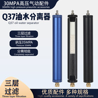 Pompe à air PCP Séparateur d'huile Filtre pour système d'air sec