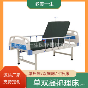 Xinlian Haiyuan Hospital Bed Single Double Rocking Manual With Guardrail For Patients And Elderly People - Product Image 5
