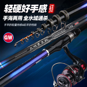 Caña de Pescar Guangwei Shangzhouwu de 6m, Acción Media Rápida, para Pesca en Mar y Pesca a Mano, con Anillas Grandes de SIC - Product Image 1