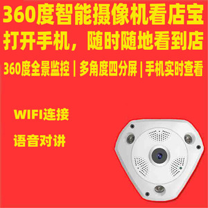 Cámara Panorámica Inalámbrica Hjsccd V380 de 2MP, 360 Grados, Ojo de Pescado, Wifi, Visión Nocturna, Cámara de Red Inteligente - Product Image 3
