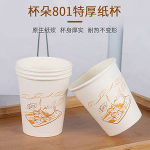 แก้วกระดาษหนาพิเศษ CupDuo 801 ขนาด 9 ออนซ์ ใช้แล้วทิ้ง สำหรับเครื่องดื่มร้อนและเย็น ใช้ได้ทั้งที่บ้านและในธุรกิจ - Product Image 3