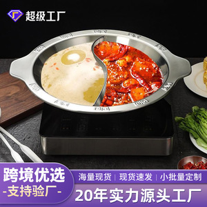 Stainless Steel Yin Yang Hot Pot 4.1L-6L Induction Compatible Commercial Cookware For Skewers - Product Image 2