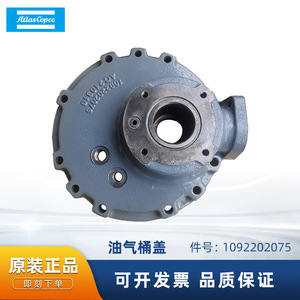 ฝาถังน้ำมันและก๊าซ Atlas Copco รุ่น 1092202075 สำหรับเครื่องอัดอากาศแบบสกรูและแบบลูกสูบ ผลิตจากเหล็กหล่อ - Product Image 5