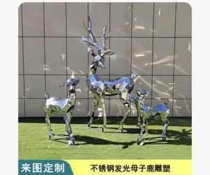 Scultura all'aperto del cervo dell'acciaio inossidabile ornamento elegante del giardino per i giardini residenziali del centro commerciale della sfera d'acciaio cava - Product Image 5