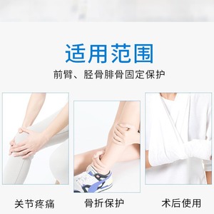 Attelle de fixation de fracture en plastique pour la fixation et l'immobilisation des membres inférieurs, taille adulte - Product Image 2