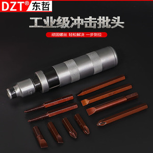 ชุดไขควงกระแทก Dzt เหล็ก S2 ขนาด 0.8 นิ้ว สำหรับถอดสลักเกลียวอุตสาหกรรม - Product Image 4