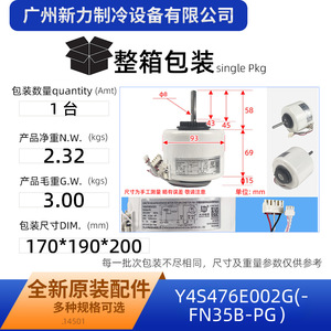Moteur de ventilateur d'origine Y4S476E002G FN35B PG 35W 208-230V 60Hz pour unité intérieure de climatiseur - Product Image 3