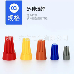 ขั้วต่อสายไฟแบบฉนวนพลาสติก Qi Xin รุ่น P ซีรีส์ แบบสปริง  สีส้ม แดง น้ำเงิน เหลือง เทา - Product Image 3
