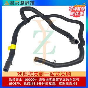 ท่อยางอะไหล่รถยนต์กวางโจว LR066383 สำหรับแลนด์โรเวอร์ เรนจ์โรเวอร์ ระบบระบายความร้อน - Product Image 3