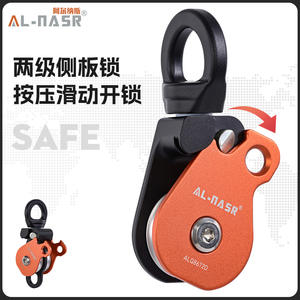 Polea Simple Al-Nasr ALQ8672S, Equipo de Escalada Universal, Herramienta de Seguridad para Exteriores - Product Image 3