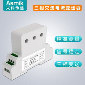 Asmik Three Phase Ac Current Transmitter 0-50A 4-20Ma 220Vac <b>Terminal</b> Block For <b>Battery</b> - Product Image 2