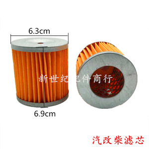 Filtre à air F170 67 mm x 63 mm x 36 mm pour moteur diesel, pièce de rechange - Product Image 5