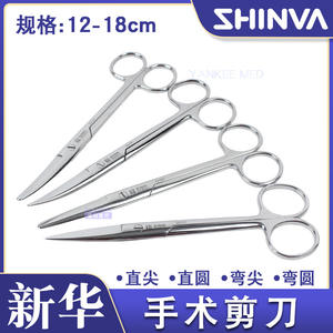 Ciseaux chirurgicaux Shinva 140 mm à pointes courbes rondes en acier inoxydable, instrument médical pour la suppression des sutures - Product Image 5