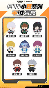 Lot de 9 boîtes en gros de figurines mystères en peluche de la série Little Bean (Série 1) de Game for Peace FUN, objets de collection - Product Image 2