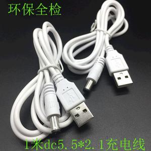 Dc5.5 2.1 <b>Charging</b> <b>Cable</b> White Environmental Plug For Electronics - Product Image 2