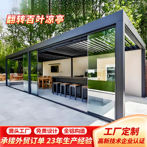 panneau extérieur imperméable, auvent de jardin à lattes, pavillon thermolaqué, aluminium bioclimatique réversible - Product Image 3