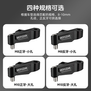 Moyuzar Motorcycle <b>Mirror</b> Extension <b>Bracket</b> Aluminum Rear Scooter Retrofit Upgrade Mounting Kit - Product Image 5
