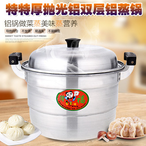 Double Layer Aluminum <b>Steamer</b> Pot Thickened 32cm Gas Stove Use Household Soup Water Pot Large Capacity Fish <b>Steamer</b> - Product Image 3
