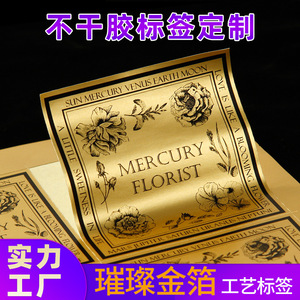 Étiquettes autocollantes en feuille d'or imprimées du Zhejiang, logo gaufré, rondes, pour spécialités de thé, en papier, marque déposée, base jaune 0,08 mm - Product Image 4