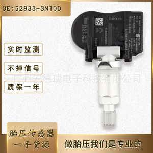 Tire Pressure Sensor 52933-3N100 External For Kia Hyundai Santa Fe <b>TPMS</b> Monitor - Product Image 5