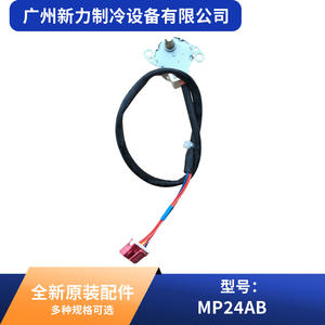 Moteur pas à pas MP24AB 12V, actionneur électrique rond pour climatisation centrale, pièces HVAC murales - Product Image 2