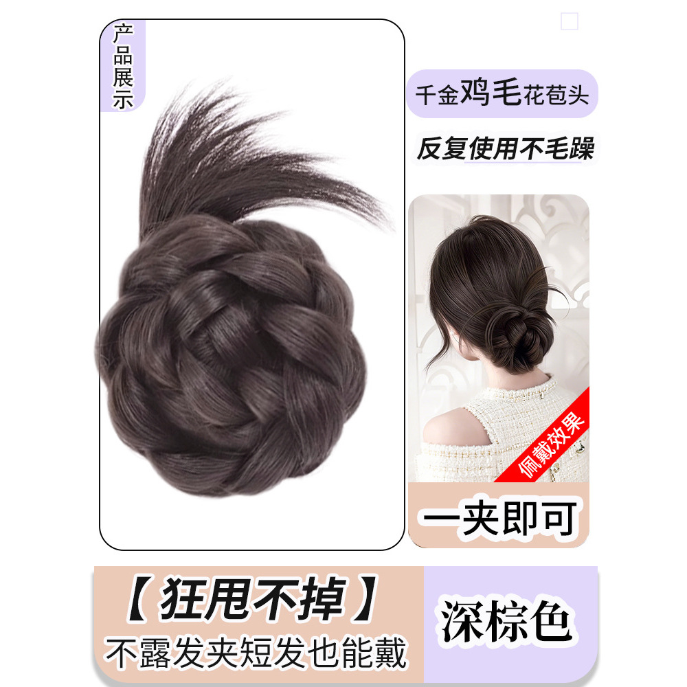 Chignon style plume de poulet [Marron foncé]