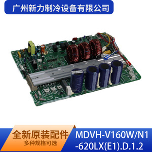 Placa de Control Principal para Exteriores MDVH-V160W/N1-620LX(E1).D.1.2 de Guangzhou Xinli Refrigeration Equipment Co Ltd, Pieza de HVAC de Ahorro Energético - Product Image 4