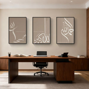 Art mural islamique du <span class=keywords><strong>Coran</strong></span>, impression Alhamdulilah, œuvre d'art beige et marron, décoration intérieure, peinture murale pour salon, Subhanallah - Product Image 2