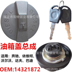 Bouchon de réservoir de carburant diesel Mercedes-Benz 14321872, en plastique noir verrouillable, pièce de rechange pour camion - Product Image 5