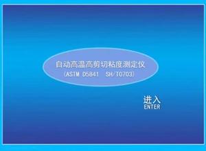 เครื่องวัดความหนืดแบบวิสโคมิเตอร์สำหรับอุณหภูมิสูงและการเฉือนสูงตามมาตรฐาน <span class=keywords><strong>ASTM</strong></span> <span class=keywords><strong>D5481</strong></span> - Product Image 5