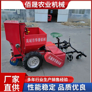 Potato Seeder 1 <b>Row</b> Engine Powered Easy To Operate Agricultural Farming <b>Machine</b> - Product Image 2