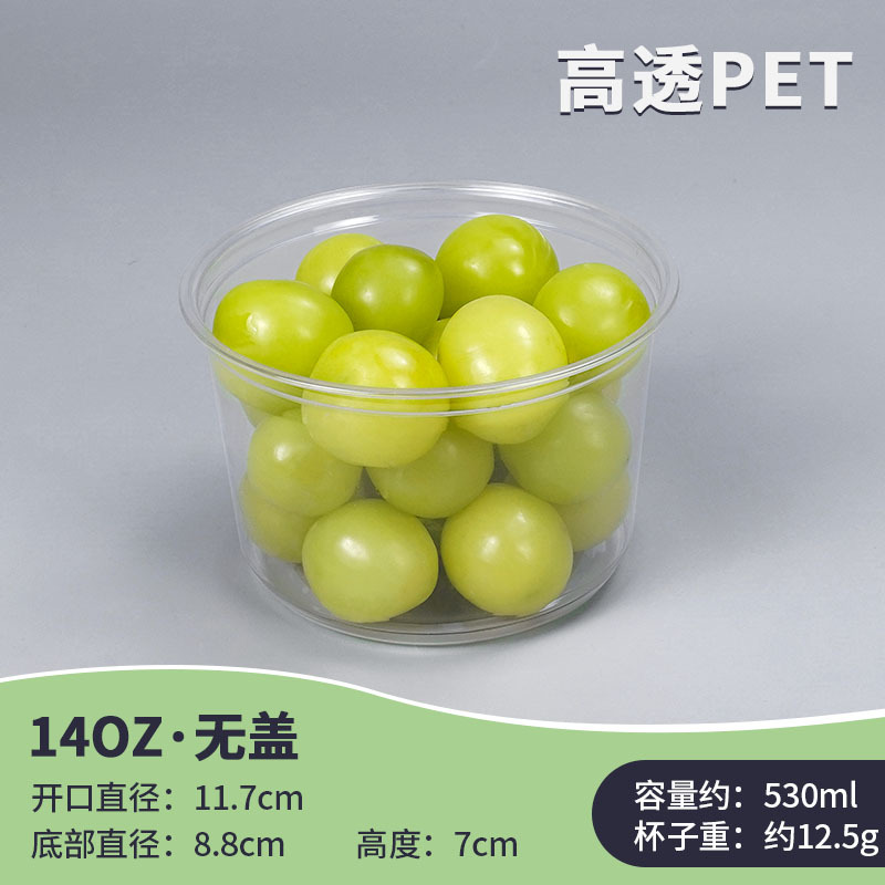 PET117-14oz