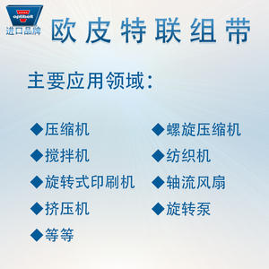 Correa en V de 5 Segmentos OPTIBELT Serie KB 2800, Correa de Transmisión Serpentina de Goma para Industrias Agrícolas (Alemania) - Product Image 2