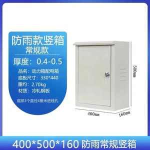 Accesorios para estaciones de carga de vehículos eléctricos de nueva energía, caja de cableado a prueba de lluvia, caja impermeable para exteriores de cuatro puertas, caja de doble puerta - Product Image 4