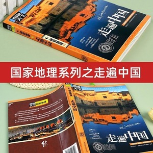 Serie de geografía China genuina 5A Libro de guía de tapa dura para viajar a través de los lugares escénicos de China Ciudades Atracciones turísticas - Product Image 3