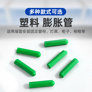 Indeter Expansion Plug 6mm 8mm Straight Through Industrial <b>Plastic</b> Anchor For <b>Engineering</b> Use - Product Image 3