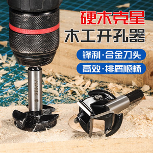 Niu Xiang Woodworking Hole Saw 35mm Alloy Fast Boring <b>Bit</b> For Hardwood <b>Drilling</b> - Product Image 1