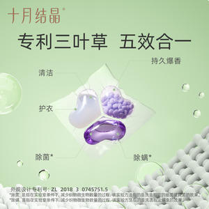 Cápsulas de Detergente para Ropa de Bebé October Crystal 250g Aroma Frutal Multiefecto Para Mujeres Embarazadas y Bebés - Product Image 3