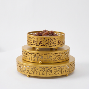 Décorations de table pour la maison Ramadan 2027 – Plateaux de rangement islamiques en métal avec calligraphie arabe pour dattes - Product Image 4