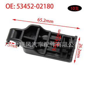 Toyota Corolla <b>Engine</b> <b>Hood</b> Support Rod Mounting Clip 53452-02180 Plastic Replacement Part - Product Image 2