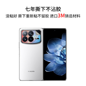 ฟิล์มกันรอยเลนส์กล้อง Xiaomi Mix Fold 4 แพ็คคู่ ป้องกันรอยขีดข่วน กันน้ำ วัสดุ PET สำหรับโทรศัพท์มือถือ - Product Image 4