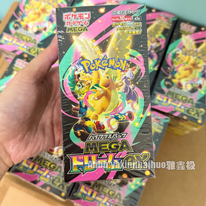 Versiegelte Box Japanische Version M2a Super Dream Dragonite Serie Glurak Sammelkarten - Product Image 4