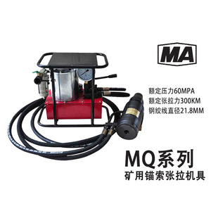 Mining Anchor Cable Tensioning Equipment MS18 200 60 MQ22 300 60 Pneumatic Steel Strand Prestressing Jack Yellow Metric - Product Image 4