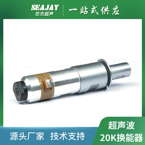 ทรานสดิวเซอร์อัลตราโซนิก 20k 2000w สำหรับชิ้นส่วนเครื่องเชื่อมพลาสติก - Product Image 5