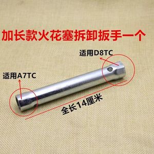 A7TC D8TC Motorcycle Spark <b>Plug</b> Socket Wrench 16mm 18mm Double-Ended Universal Repair Tool - Product Image 3