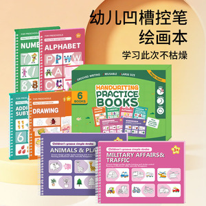 Cahier de calligraphie rainuré transfrontalier pour enfants - Entraînement simple au contrôle du stylo sur papier <span class=keywords><strong>magique</strong></span> - Product Image 6