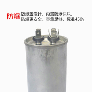 CBB65 30UF-60UF Explosion-Proof Non-Polarized HVAC Systems <b>Parts</b> <b>Air</b> <b>Conditioner</b> Starting Capacitor with 450V Voltage - Product Image 2