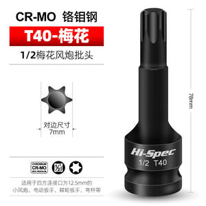 Embout de clé Torx Ximeng 1/4 po en acier au chrome-vanadium, outil de réparation automobile Torx externe - Product Image 2