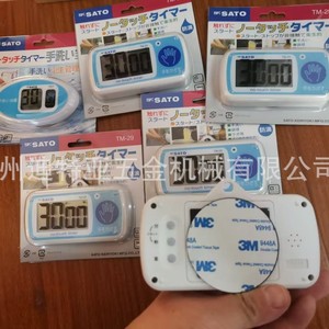 นาฬิกาจับเวลาแบบดิจิตอล Sato No Touch Timer รุ่น TM-29 ตั้งเวลาได้ 30 วินาที ถึง 1 ชั่วโมง กันน้ำ สำหรับใช้ในครัว ควบคุมด้วยมือ - Product Image 1